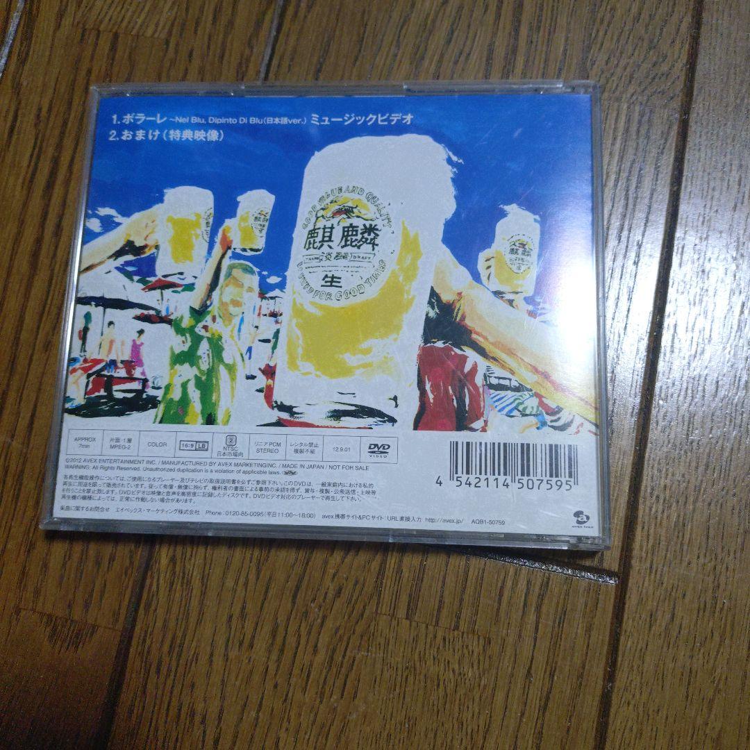 麒麟淡麗〈生〉×ケツメイシ非売品DVDボラーレ