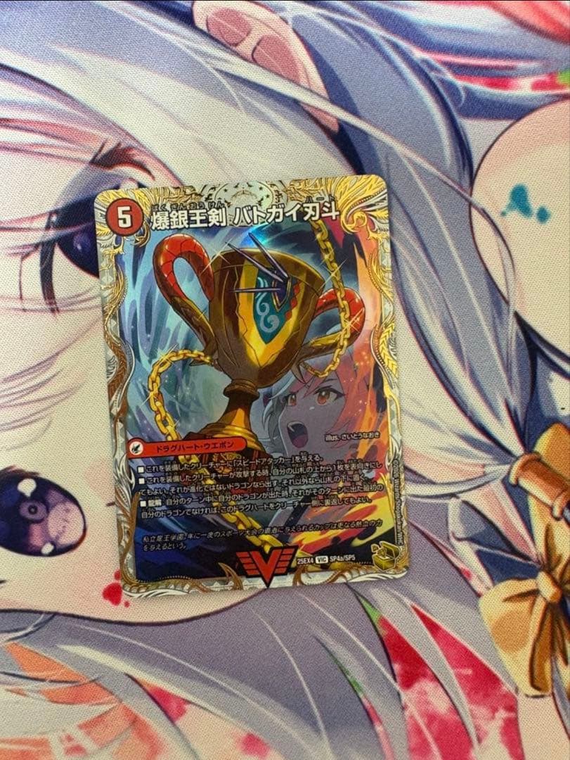 爆銀王剣バトガイ刃斗　バトガイ銀河　金トレジャー