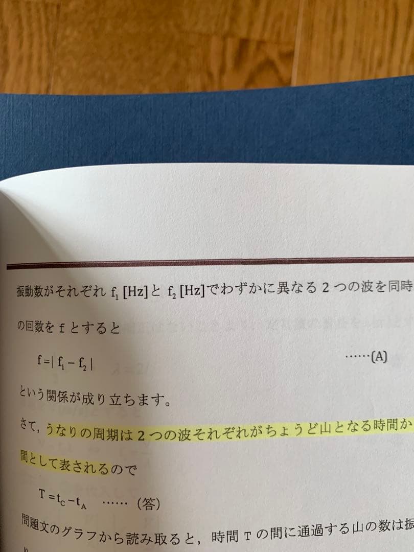 航空大学校受験対策参考書セット