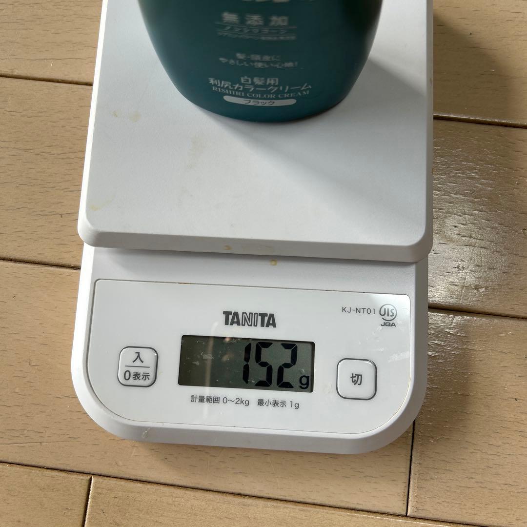 【新品未使用】2本＋1〜2回使用済み2本【合計4本】利尻カラークリーム ブラック