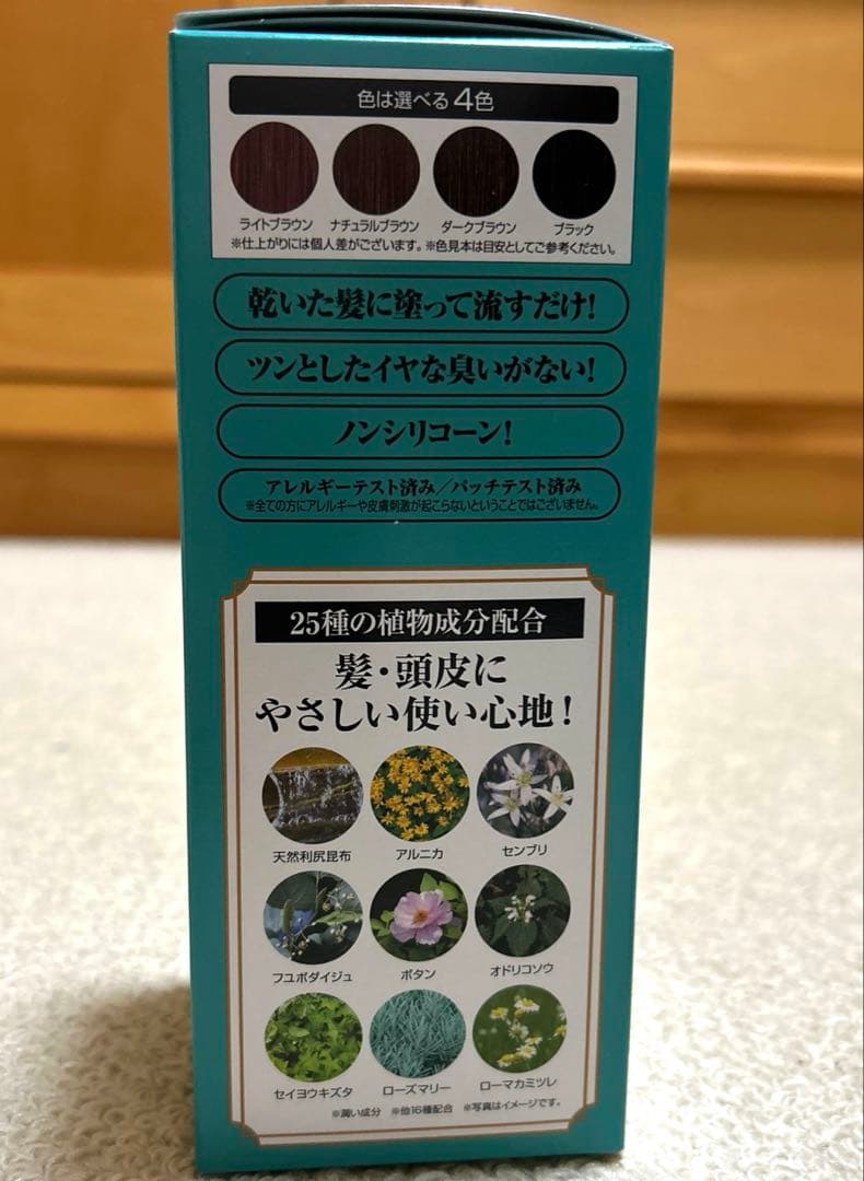 【新品未使用】2本＋1〜2回使用済み2本【合計4本】利尻カラークリーム ブラック