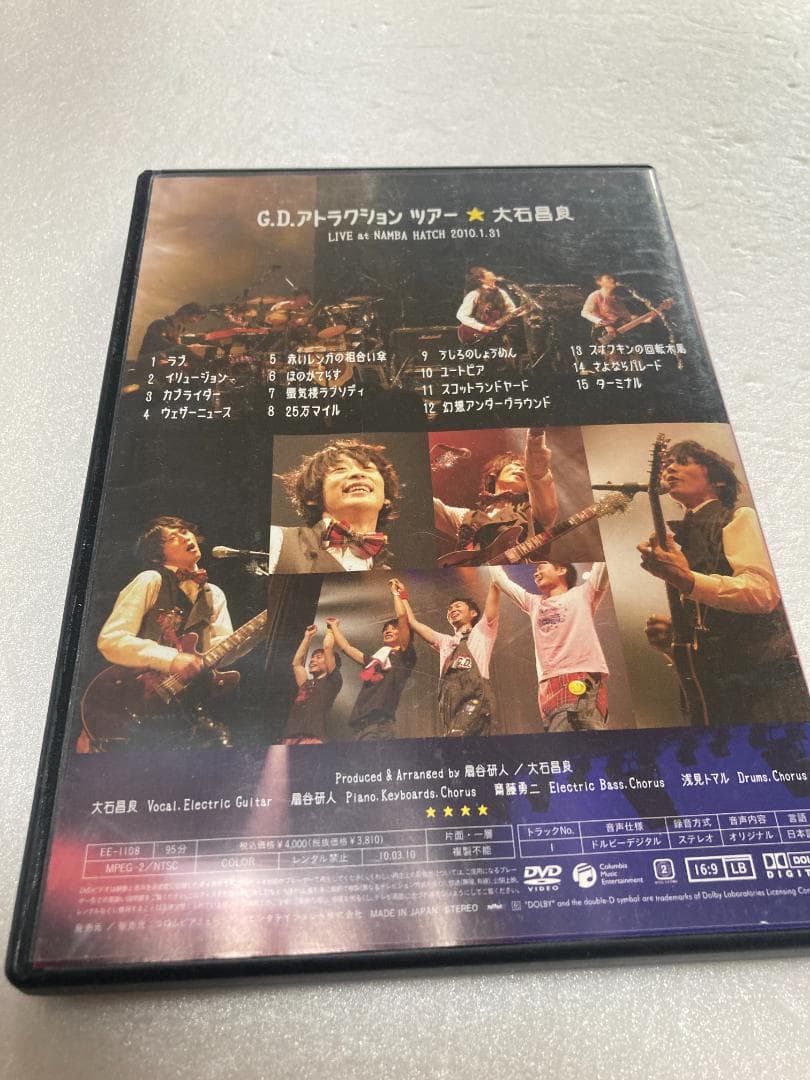 【動作OK】 大石昌良 G.D.アトラクション ツアー DVD オーイシマサヨシ