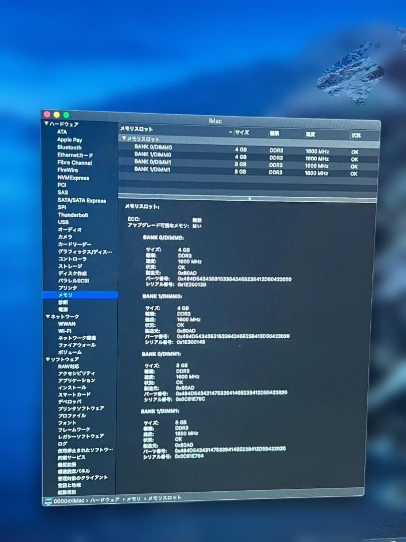 n*x様 【美品・メモリ24GB】iMac 27インチ Late 2013（元箱