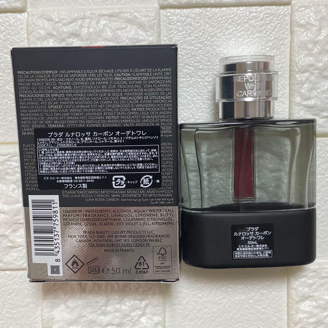 残量9割 PRADA ルナロッサ カーボン EDT 50ml 日本語表記