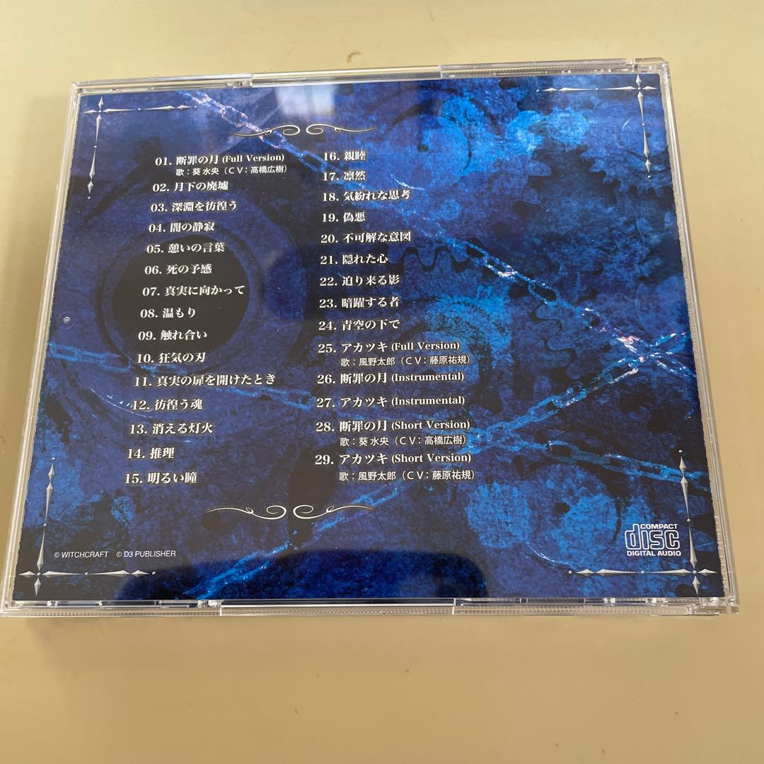 暗闇の果てで君を待つ Original Soundtrack 高橋広樹