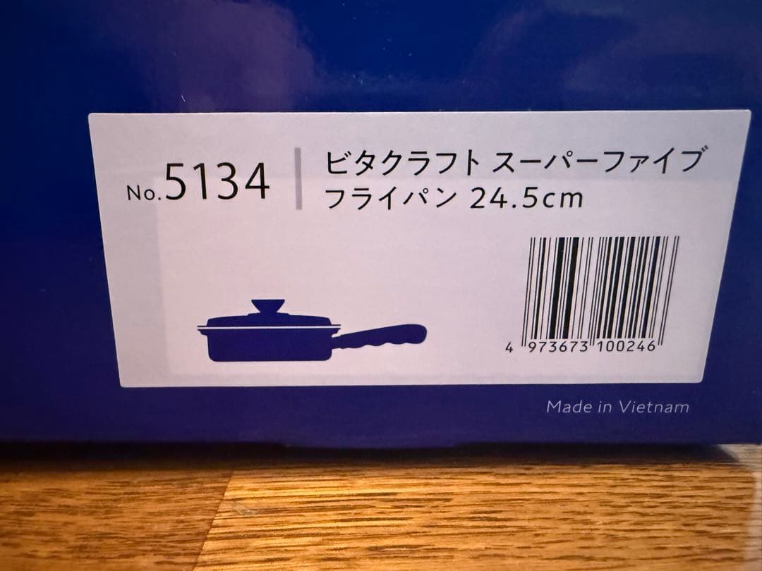 Vita Craft Super 5フライパン 24.5cm 5134新品未使用