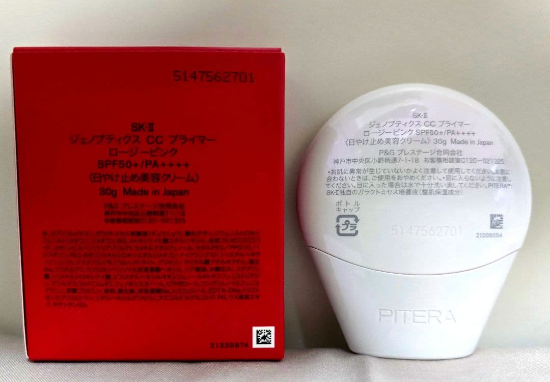 SK-II エスケーツー ジェノプティクス CC プライマー　ロージーピンク