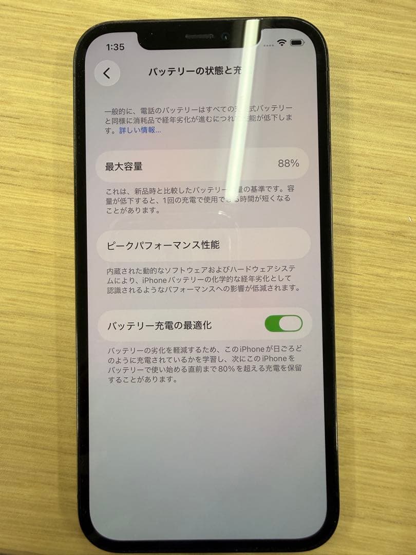 あ*ら様 iPhone12Pro 256GB グラファイト　SIMフリー　本体
