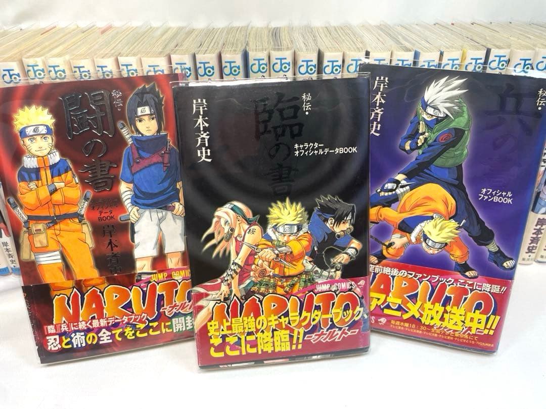 【豪華完結セット】NARUTO―ナルト― 全72巻 ＋ 外伝 ＋ 関連本10冊