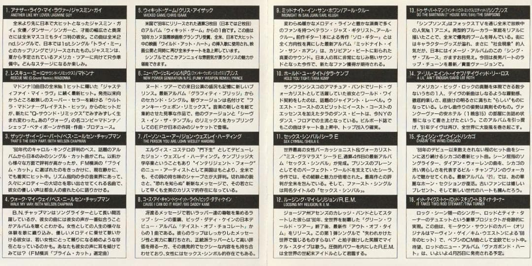洋楽 WEA TOP HITS SELECTIONS (December '88)