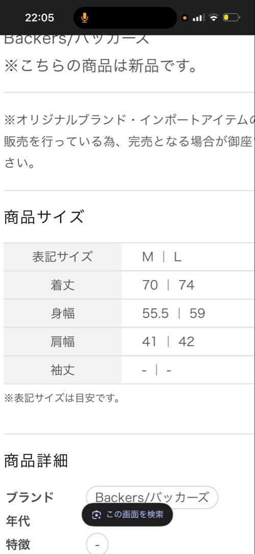 Backers 中綿入り ダックベスト