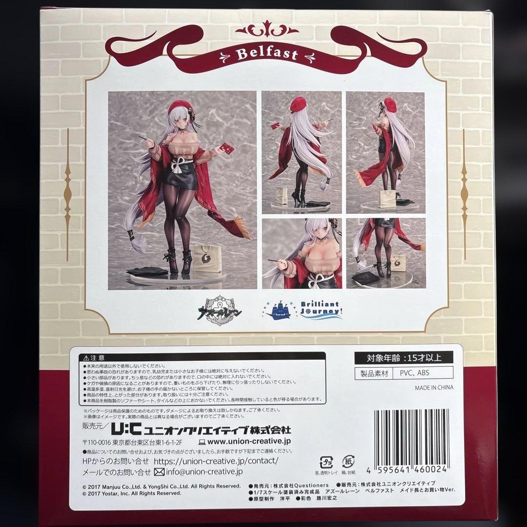 アズールレーン ベルファスト メイド長とお買い物ver.1/7 塗装済み完成品