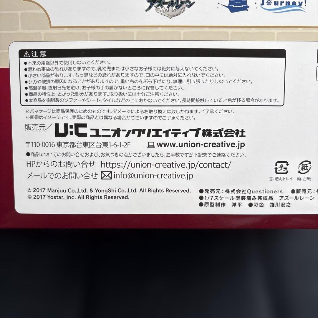 アズールレーン ベルファスト メイド長とお買い物ver.1/7 塗装済み完成品