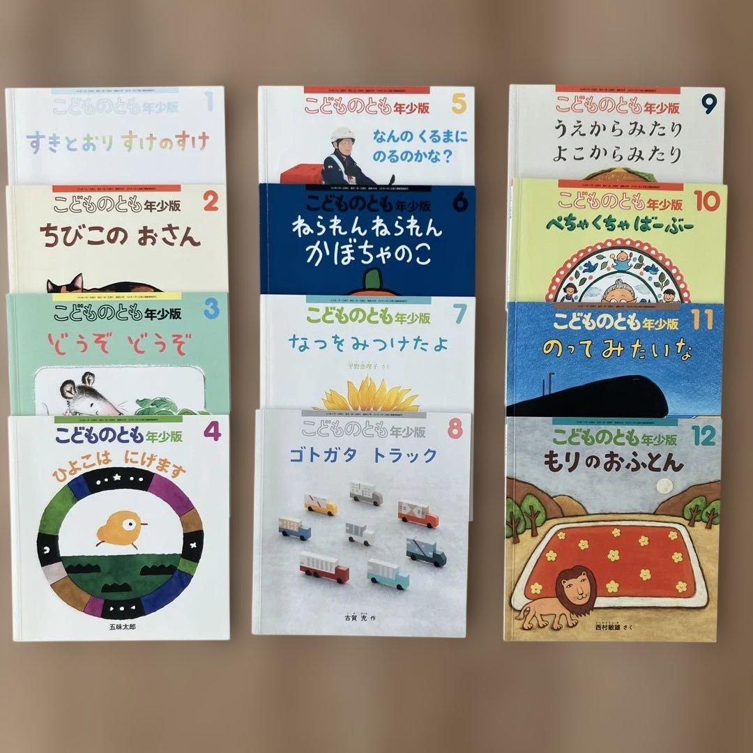 【美品】絵本まとめ売り 38冊 かがくのとも　こどものくに　福音館書店