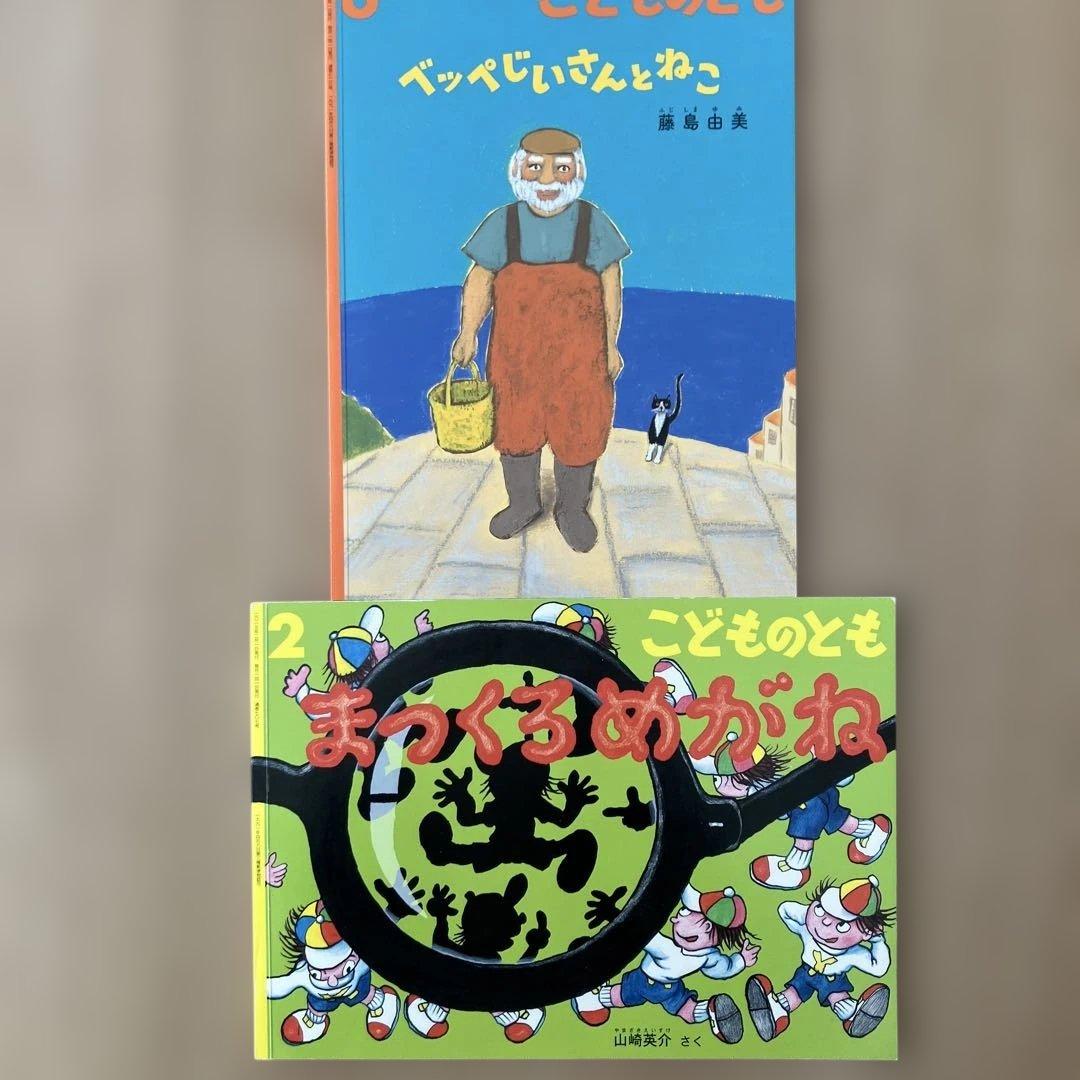 【美品】絵本まとめ売り 38冊 かがくのとも　こどものくに　福音館書店