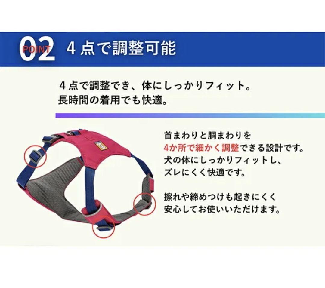 【美品】RUFFWEAR(ラフウェア) ハイ＆ライトハーネス XS