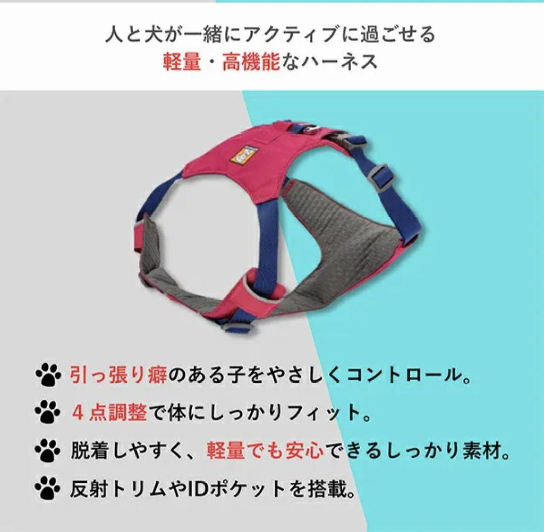【美品】RUFFWEAR(ラフウェア) ハイ＆ライトハーネス XS