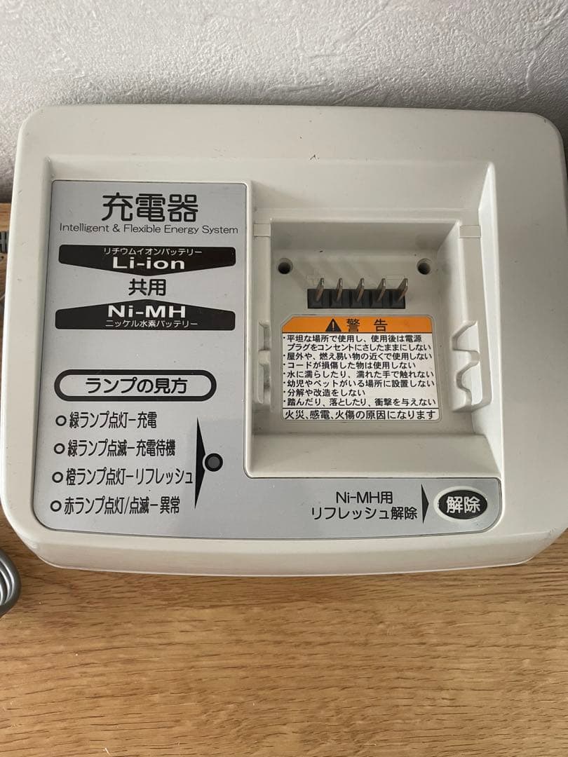 【ヤマハ】電動自転車バッテリー　充電器セット　純正品