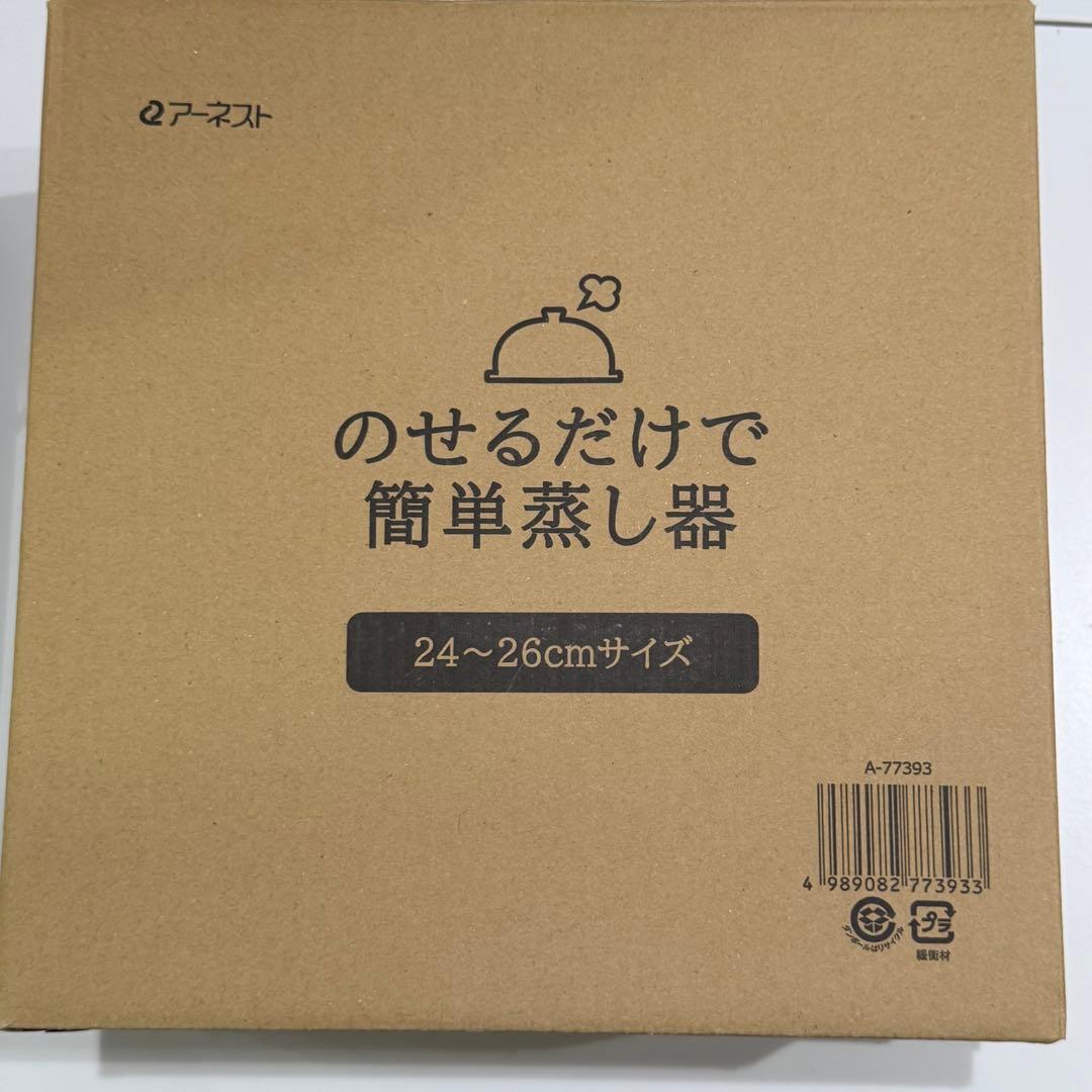 Arnest/アーネスト とにかく洗いやすいステンレス卓上鍋【26cm】