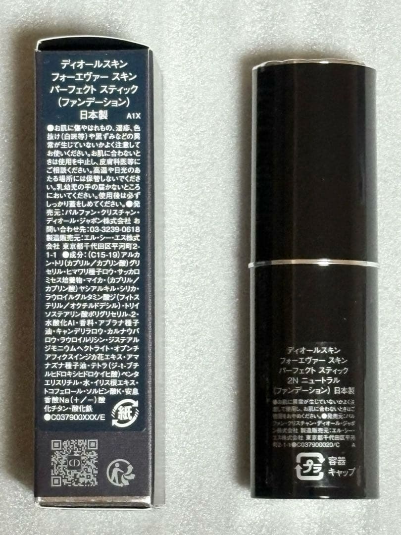 ディオールスキンフォーエヴァースキンパーフェクトスティック2N(ぷりん)