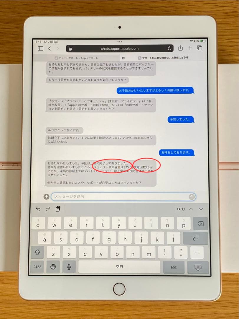 【未使用に近い】iPad 第7世代　128GB 付属品完備　iPad本体
