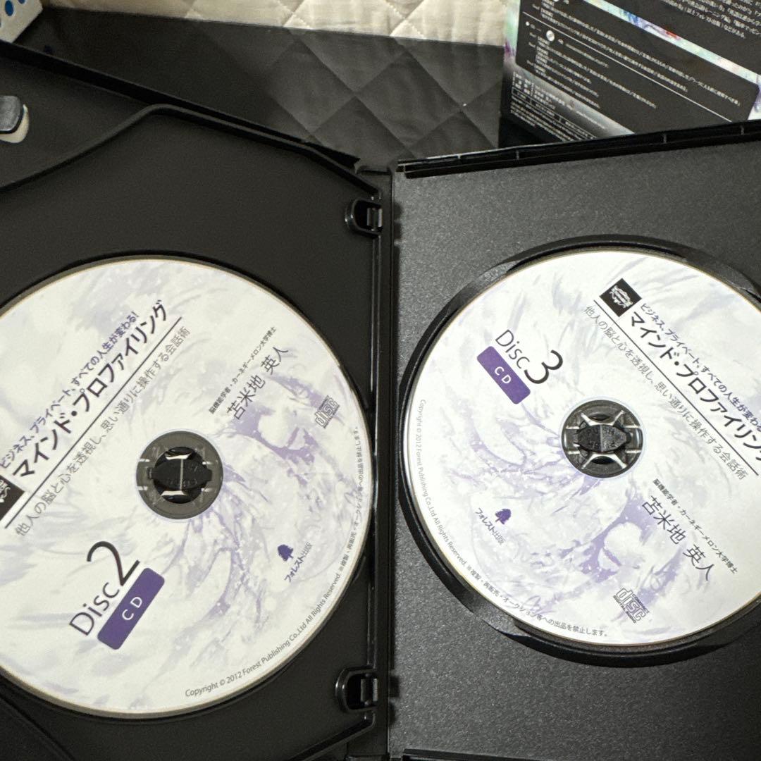 マインド・プロファイリング 苫米地英人　DVD フォレスト出版