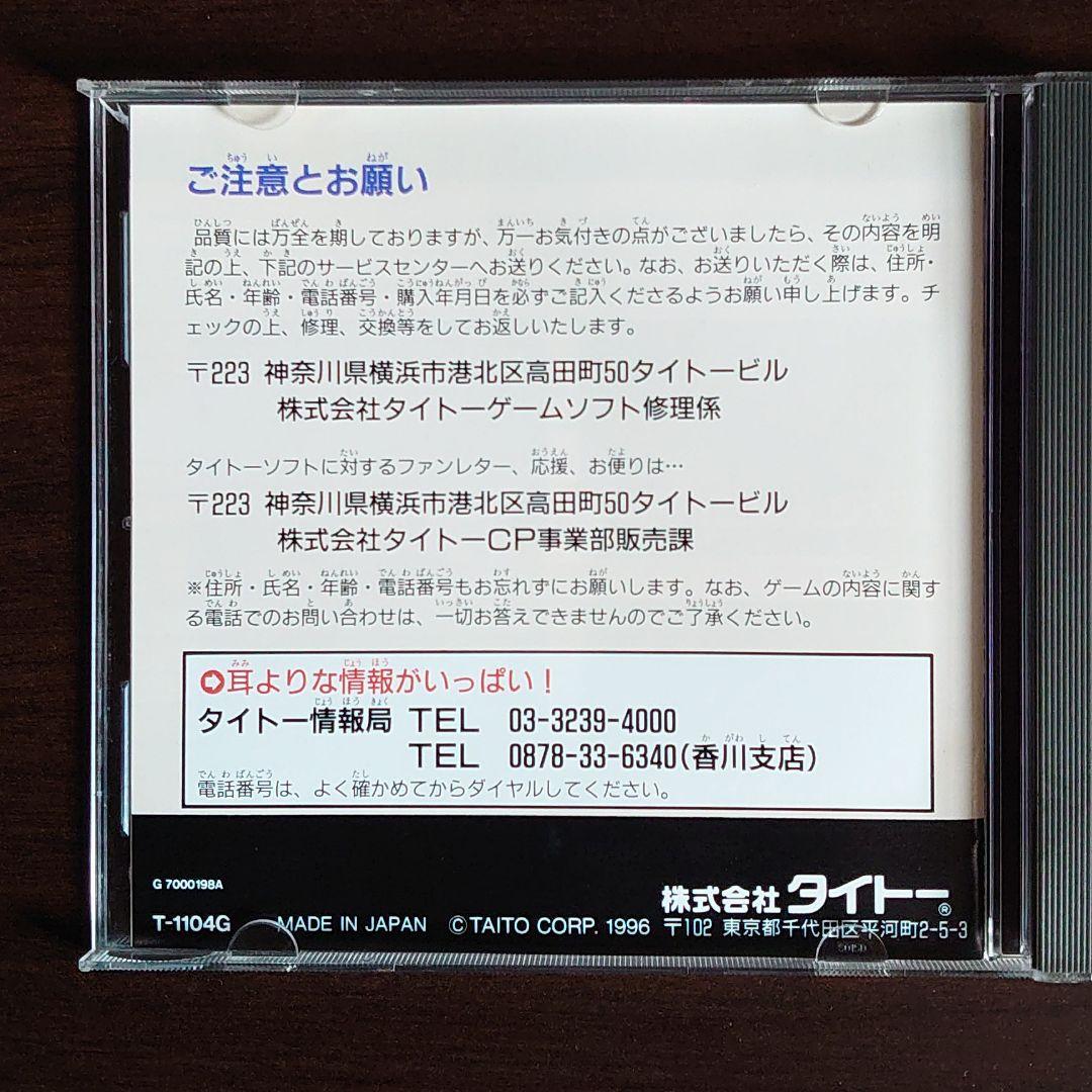 セガサターン　ダライアス2 ダライアスⅡ
