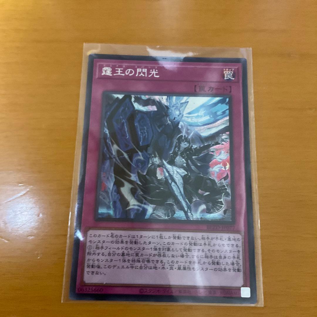 遊戯王OCG ドミナススパーク 神の密告 グスタフロケット　セット