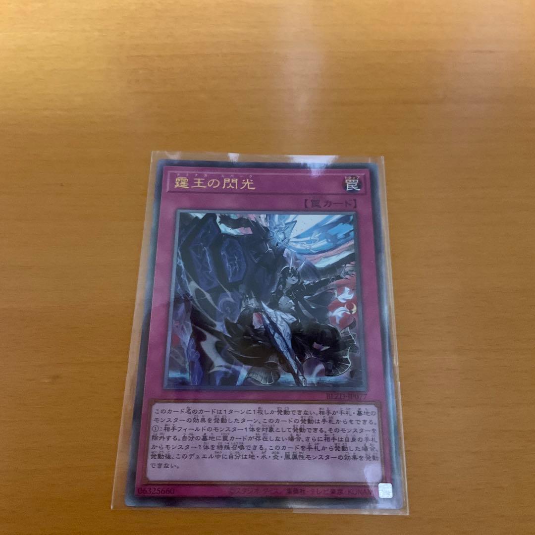 遊戯王OCG ドミナススパーク 神の密告 グスタフロケット　セット