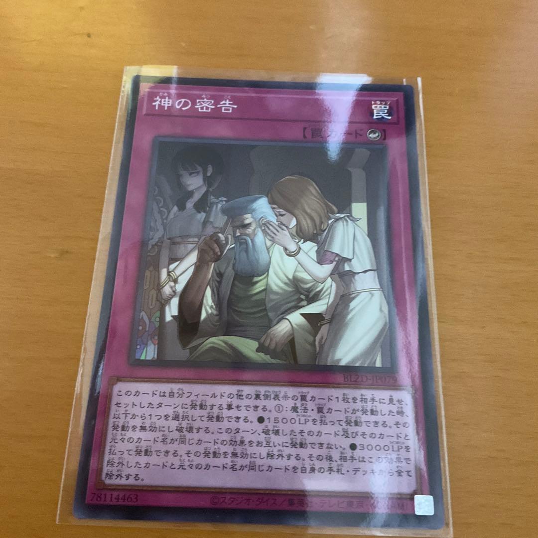 遊戯王OCG ドミナススパーク 神の密告 グスタフロケット　セット