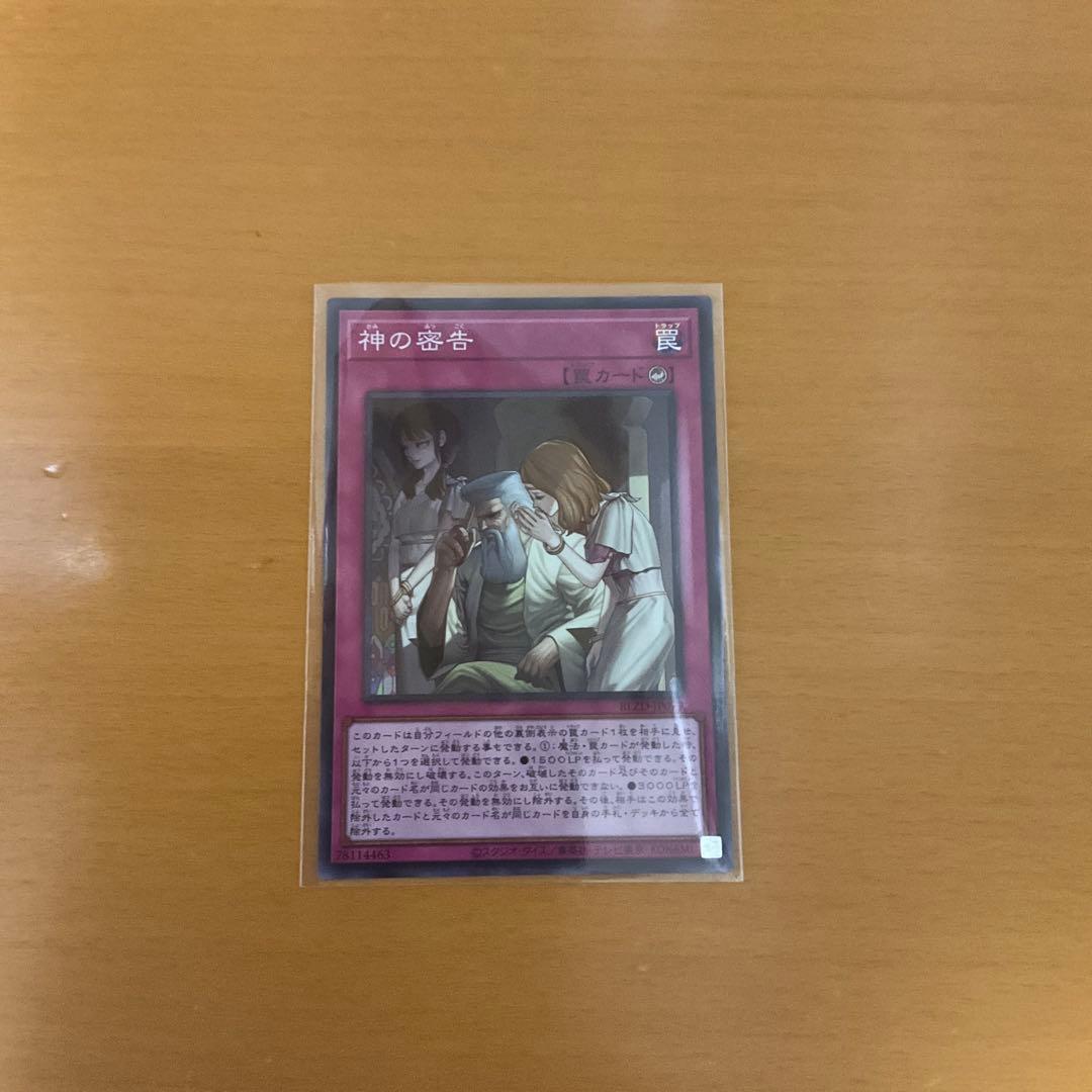 遊戯王OCG ドミナススパーク 神の密告 グスタフロケット　セット