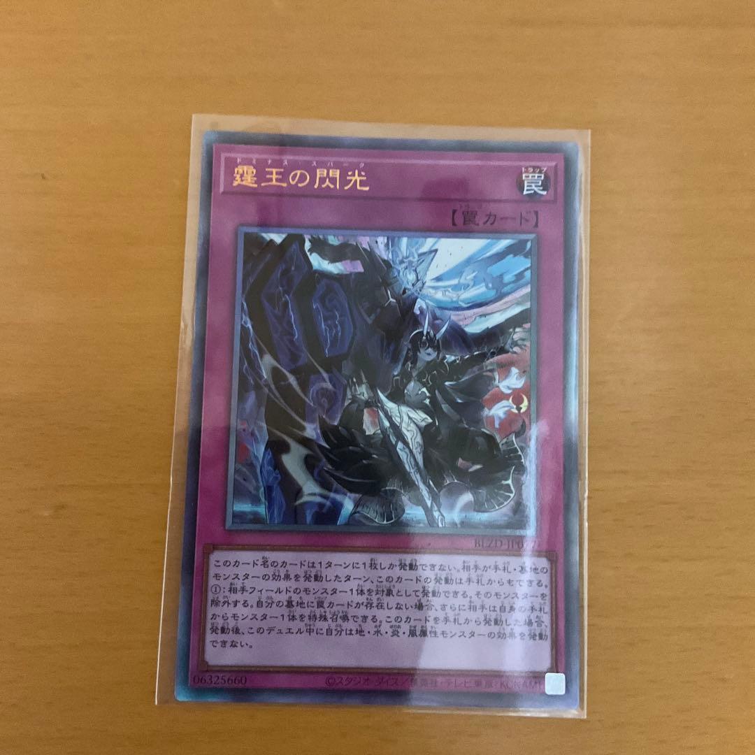遊戯王OCG ドミナススパーク 神の密告 グスタフロケット　セット