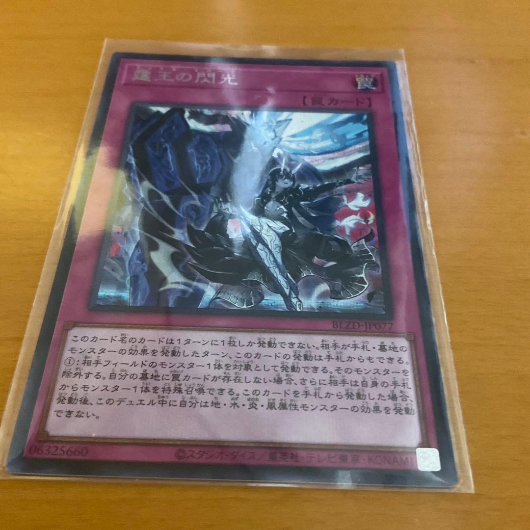 遊戯王OCG ドミナススパーク 神の密告 グスタフロケット　セット