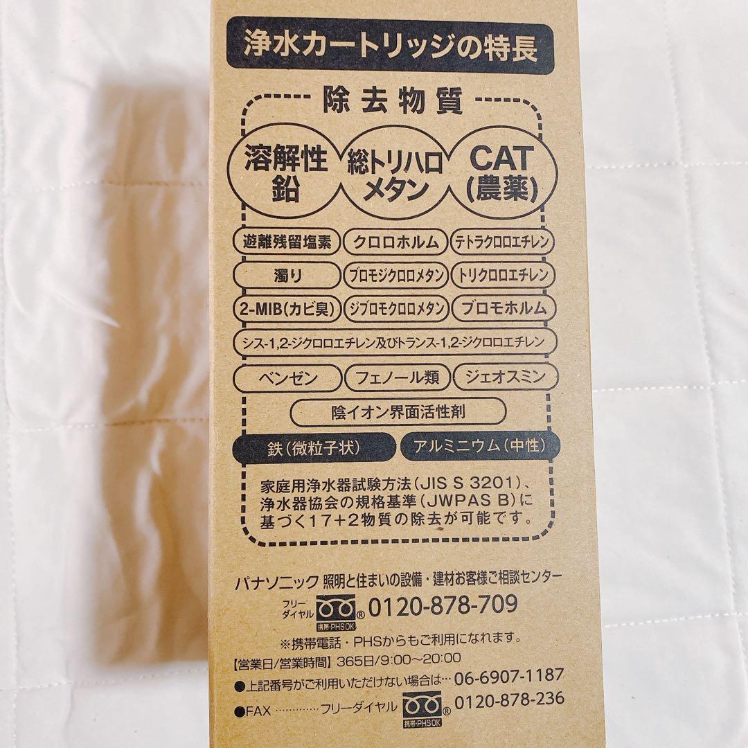 交換用浄水カートリッジ SENT012KA 浄水器 17+2物質除去 1344