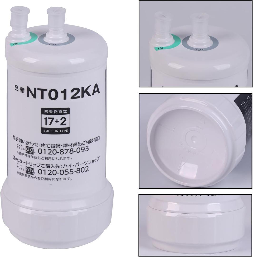 交換用浄水カートリッジ SENT012KA 浄水器 17+2物質除去 1344