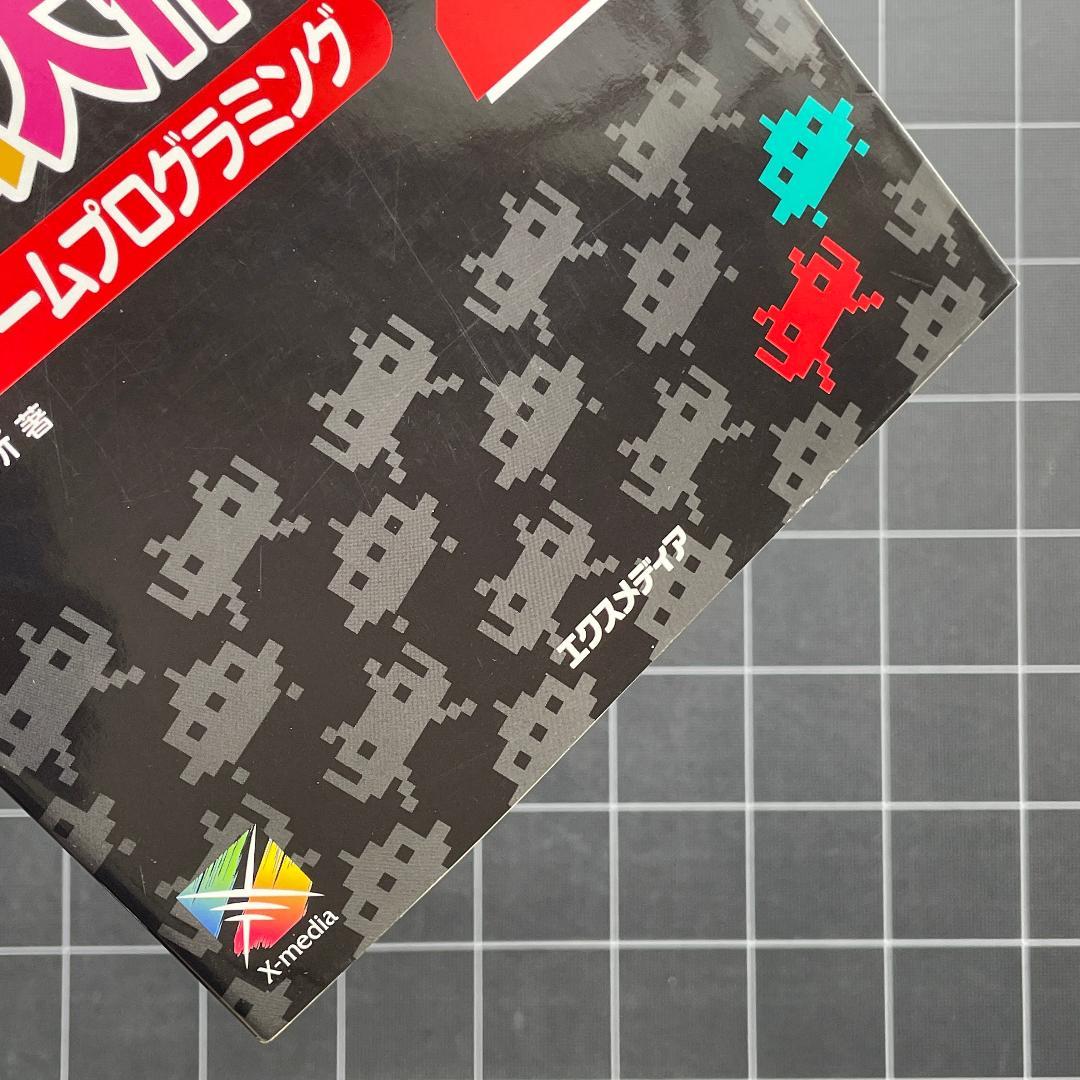 【CD未開封】Excel VBA ゲーム大作戦 1 & 2 セット