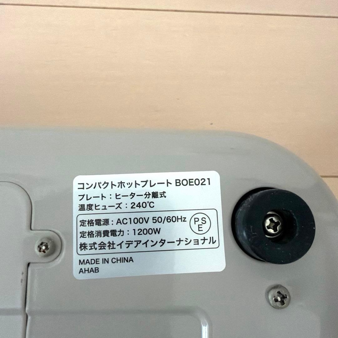 BRUNO ブルーノ コンパクトホットプレート セット ベージュ