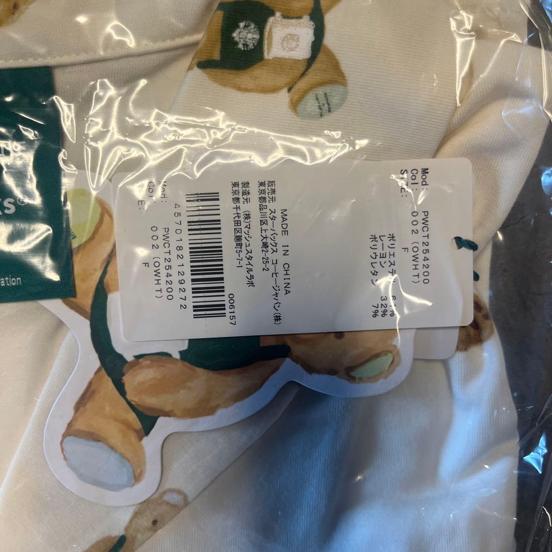 GELATO PIQUE + STARBUCKS ルームウェアセット