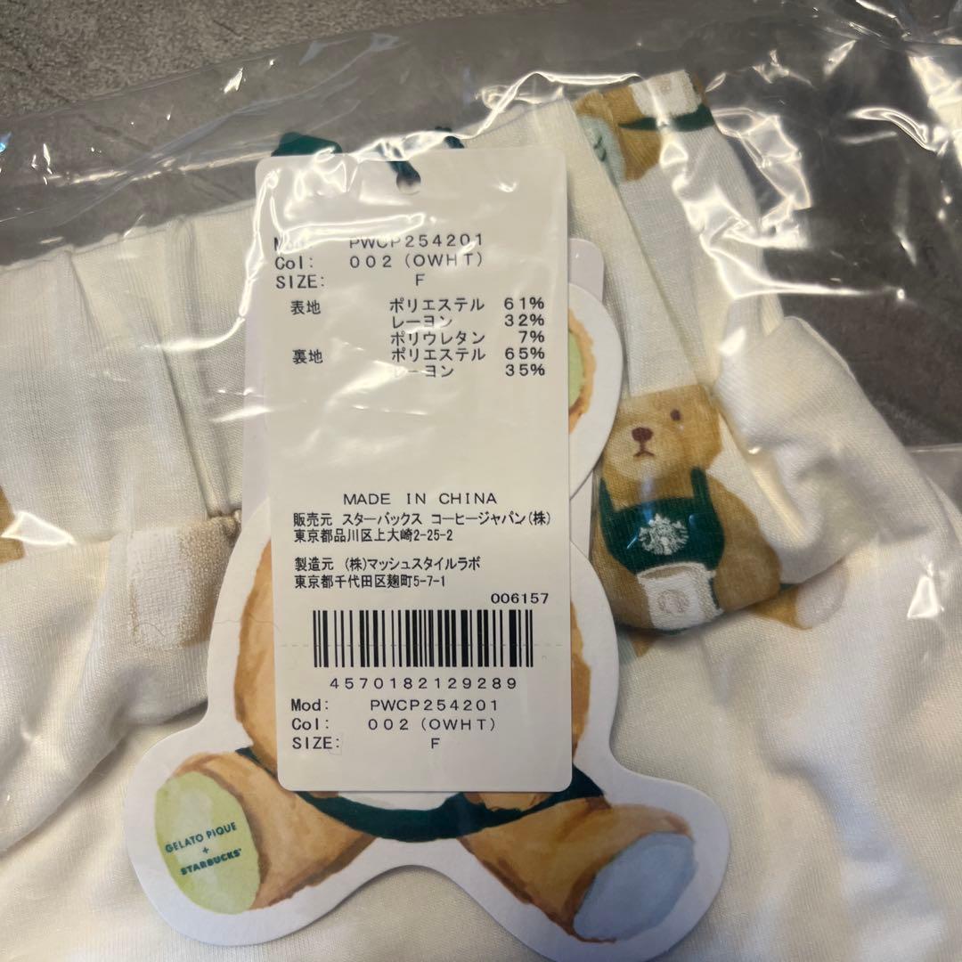 GELATO PIQUE + STARBUCKS ルームウェアセット