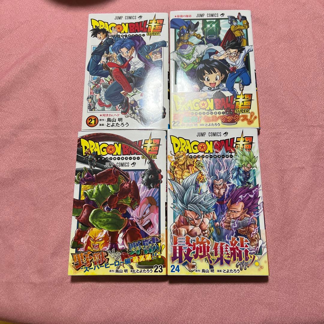 ドラゴンボール超(スーパー)1〜24巻　美品