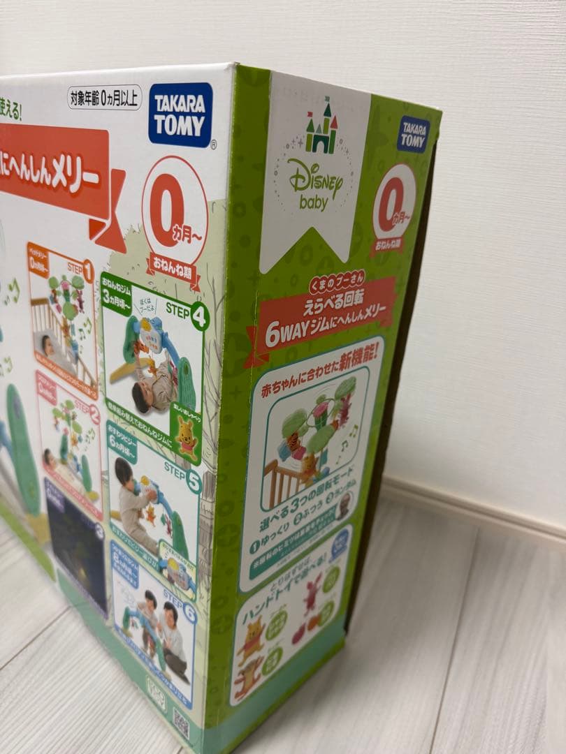 プーメリー　ディズニー ベビートイ くまのプーさん えらべる回転 6WAY