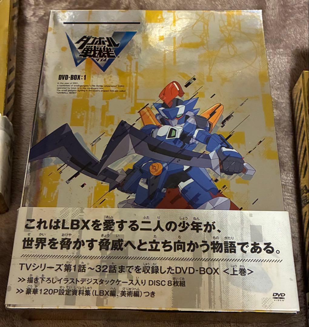 ダンボール戦機　ダンボール戦機W DVD box　セット