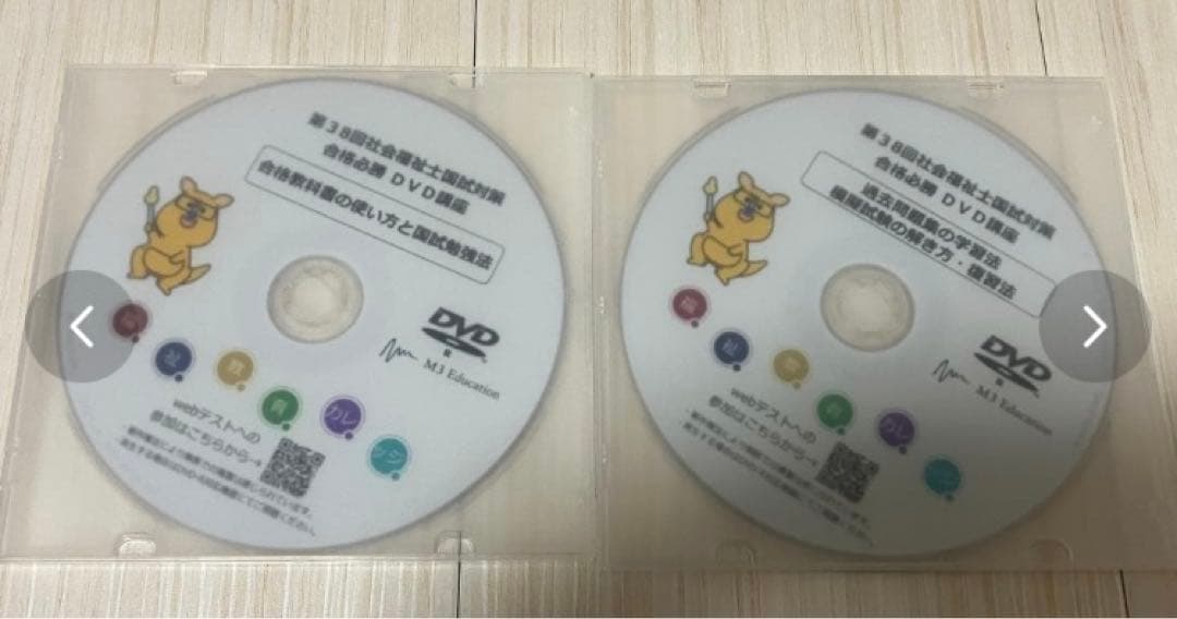 社会福祉士国家試験対策　合格必勝DVD講座　飯塚慶子　動画解説単語カード