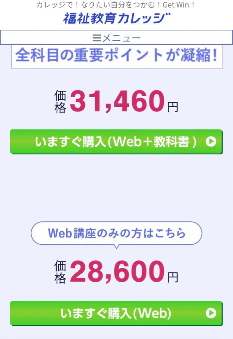 社会福祉士国家試験対策　合格必勝DVD講座　飯塚慶子　動画解説単語カード