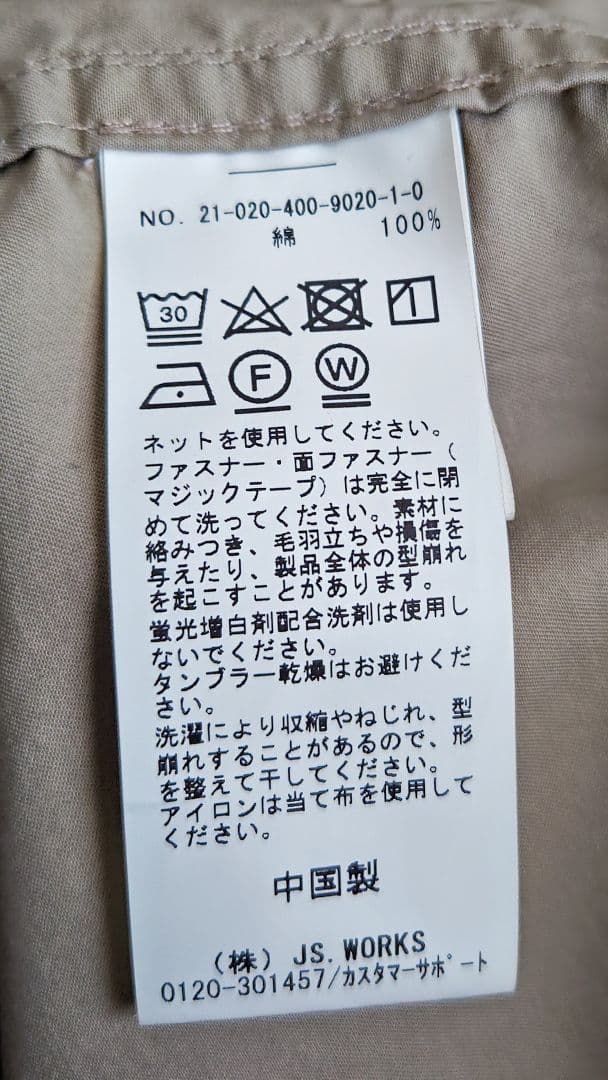 JOURNAL STANDARD 撥水コットンモッズコート