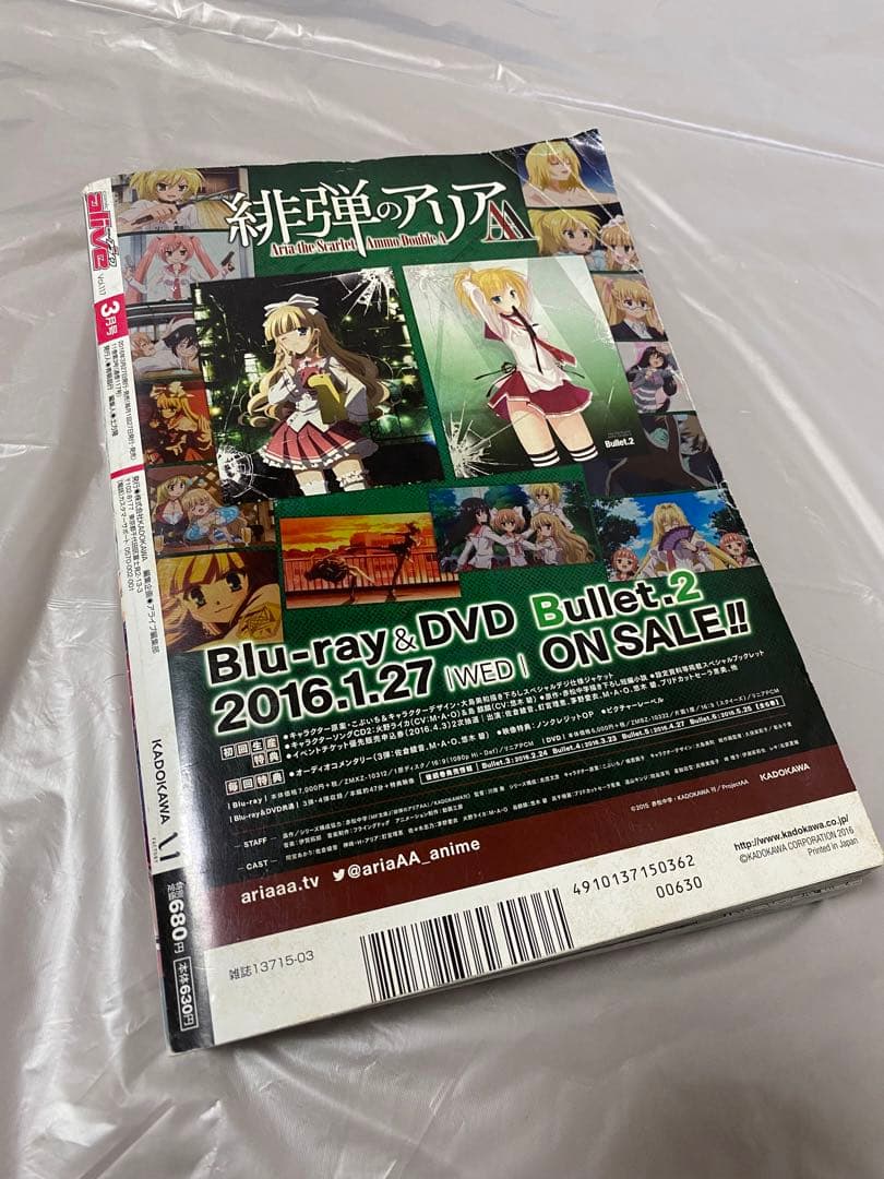 【新連載】月刊コミックアライブ 2016年 3月号 ようこそ実力至上主義の教室へ