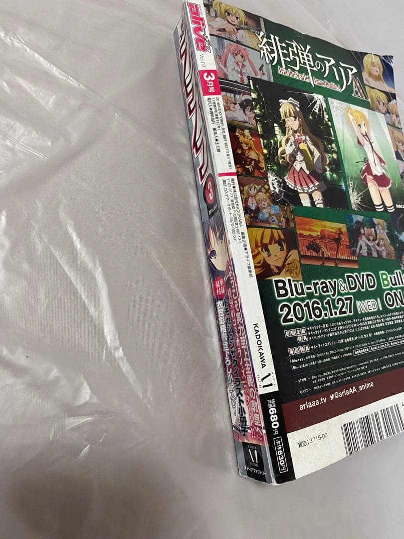 【新連載】月刊コミックアライブ 2016年 3月号 ようこそ実力至上主義の教室へ