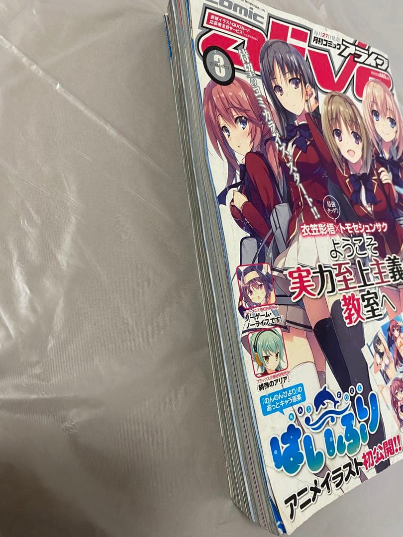 【新連載】月刊コミックアライブ 2016年 3月号 ようこそ実力至上主義の教室へ