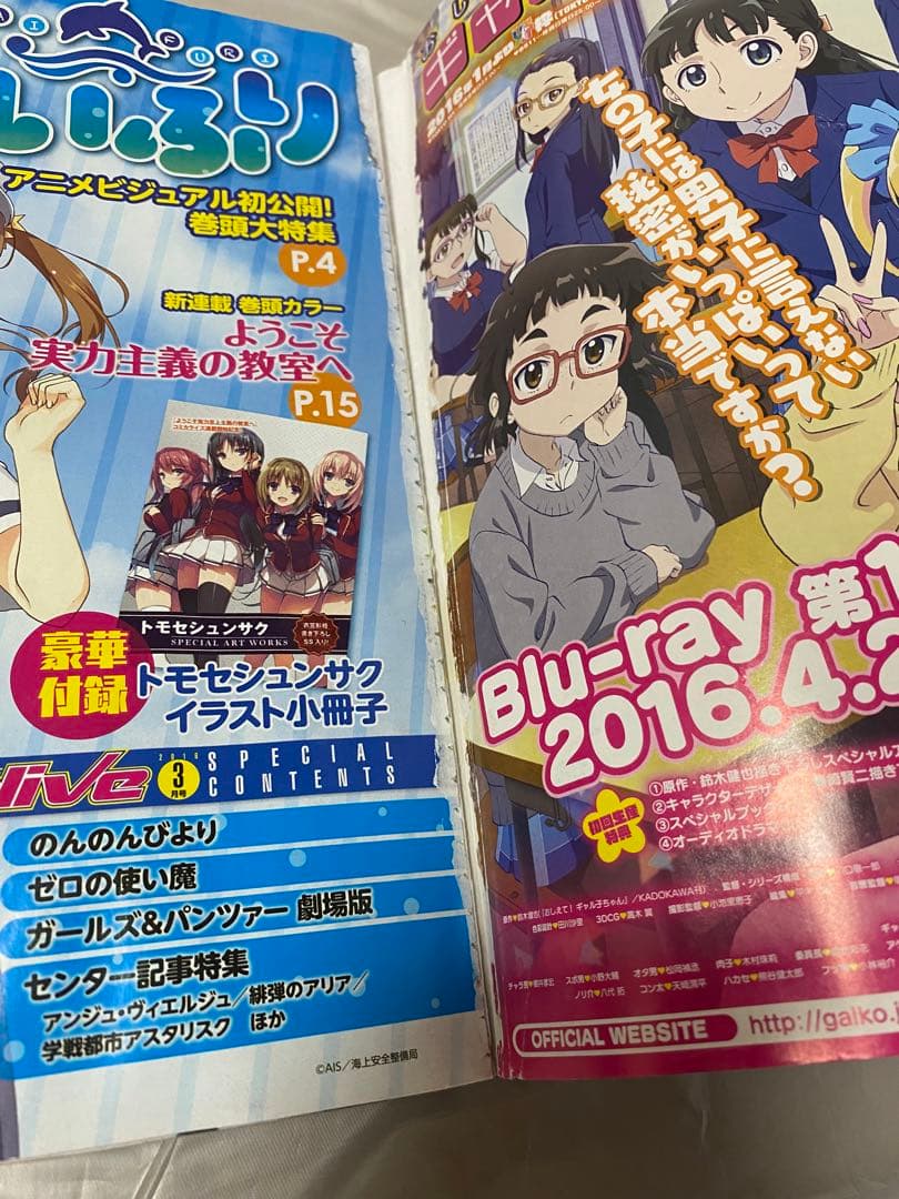 【新連載】月刊コミックアライブ 2016年 3月号 ようこそ実力至上主義の教室へ