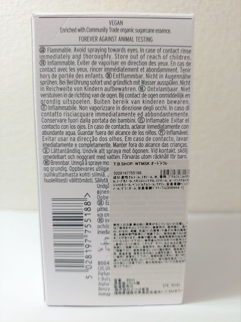 【たま】THE BODY SHOP ホワイトムスク 60ml　箱付き